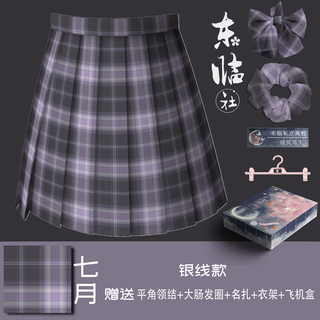 东临社原创(七月)正统JK制服格子裙格裙女百褶裙学生半身裙带银线