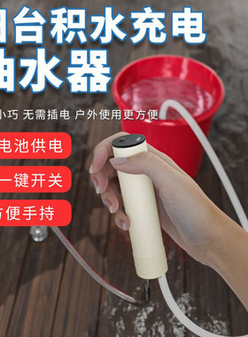 简易自动抽水器小型自吸水泵积水直流微型强动力可充电Type-c口