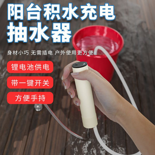 简易自动抽水器小型自吸水泵积水直流微型强动力可充电Type-c口