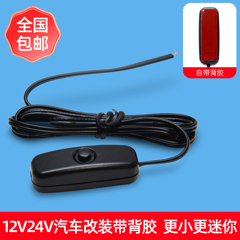 汽车粘贴式小开关led装饰灯diy