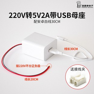 天花吊顶监控摄像头DIY改装 电源220伏转5V双USB安卓插头变压器2a