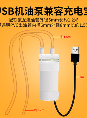 汽车自助保养机油工具手动