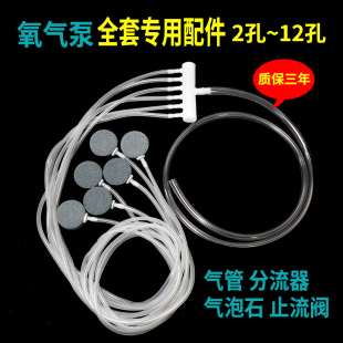 增氧泵配件养鱼氧气管沙头气泡石氧气泵分流器增氧机止流阀气盘石