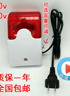 220v通电报警器声光声光报警