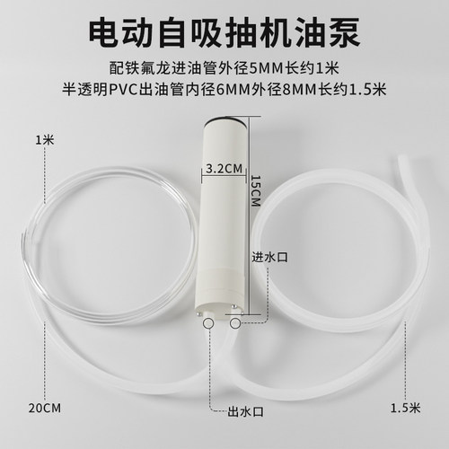 锂电池抽油泵抽油机加大电泵换油器润滑油机油抽油齿轮充电水泵