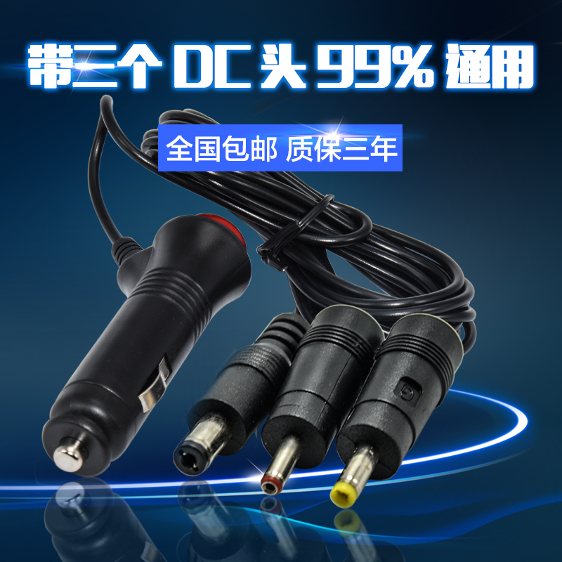 车载电器DC插头电源连接线12V24v汽车音响低音炮点烟器开关电源线