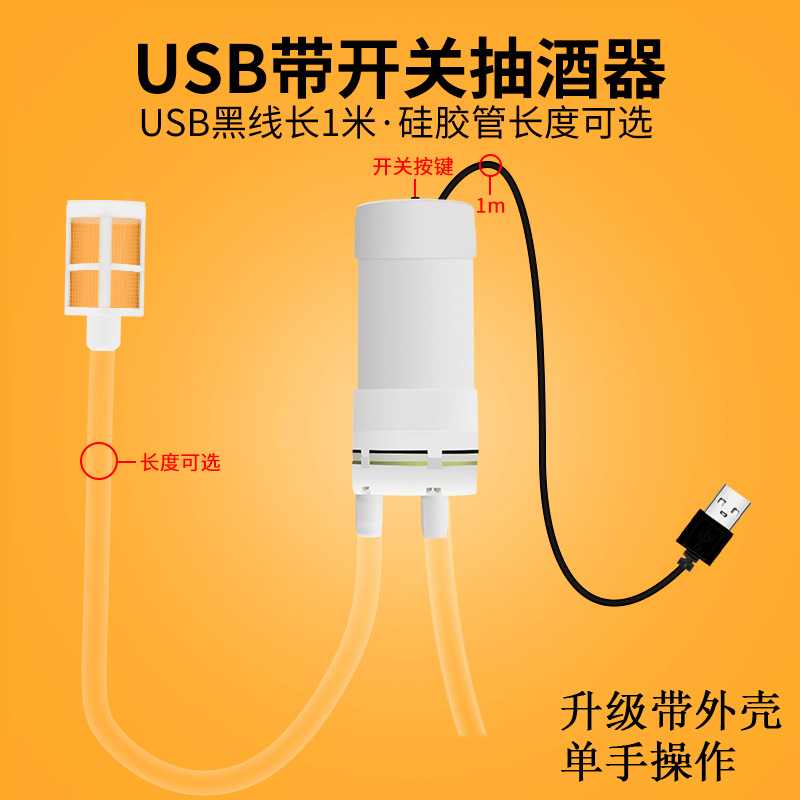 家用电动抽酒器吸酒器葡萄酒全自动半自动抽水器食品级滤酒器酿酒