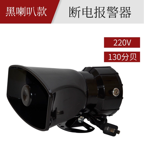 Сигнализация, мегафон со светомузыкой, 380v, 220v