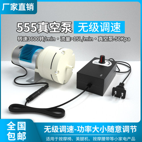 微型真空泵12V微型负压泵
