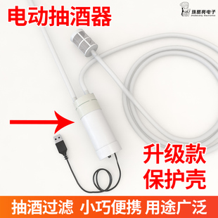 电动抽酒神器自吸打酒器全自动取酒器家用吸酒器滤酒器白酒过滤器