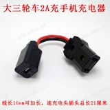 Гидроэнергетическая бутылка Электрическая заглушка трехколесного велосипеда.