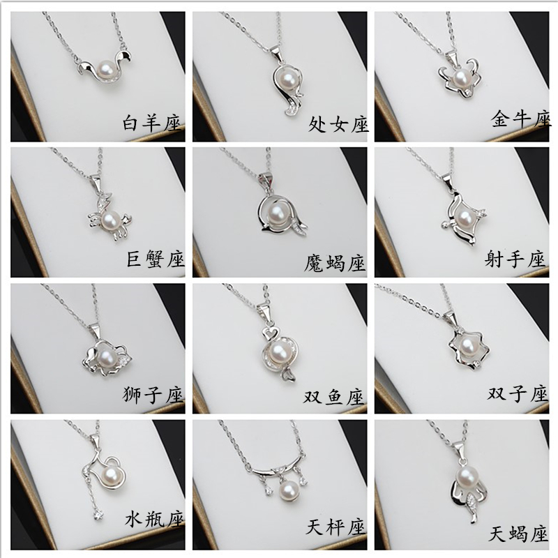 s925纯银淡水真珍珠项链坠12十二星座生肖珍珠套链女款珍珠挂坠子