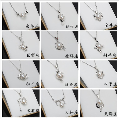 s925纯银淡水真珍珠项链坠生肖