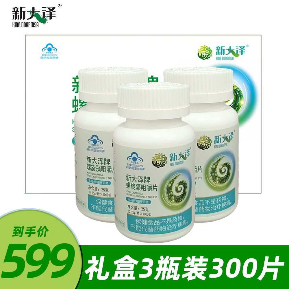新大泽螺旋藻营养健康