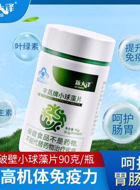 KING DNARMSA/新大泽 宇昌牌小球藻片 0.2g/片*450片*3瓶套餐