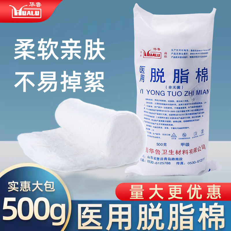 华鲁正品  送镊子