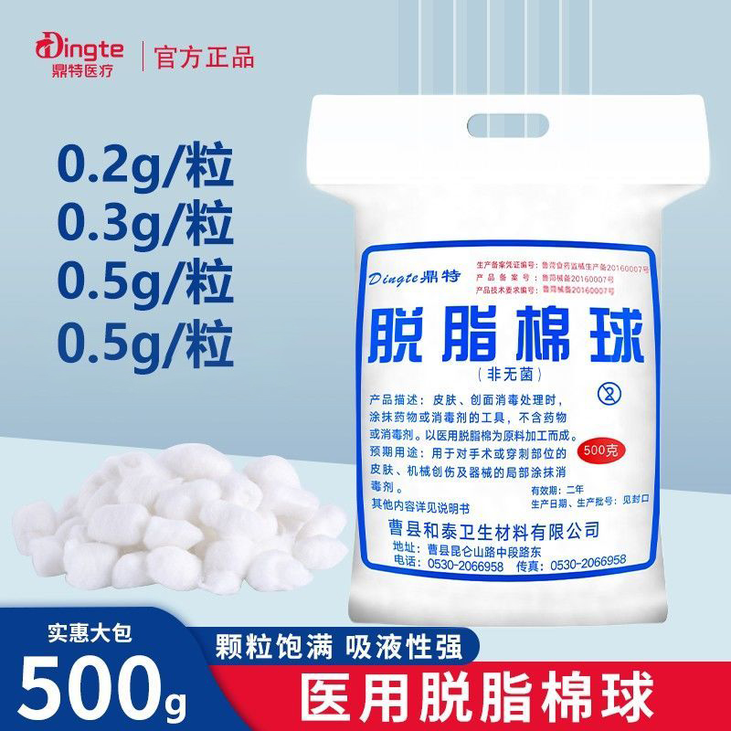 医用脱脂棉500g大包消毒卫生