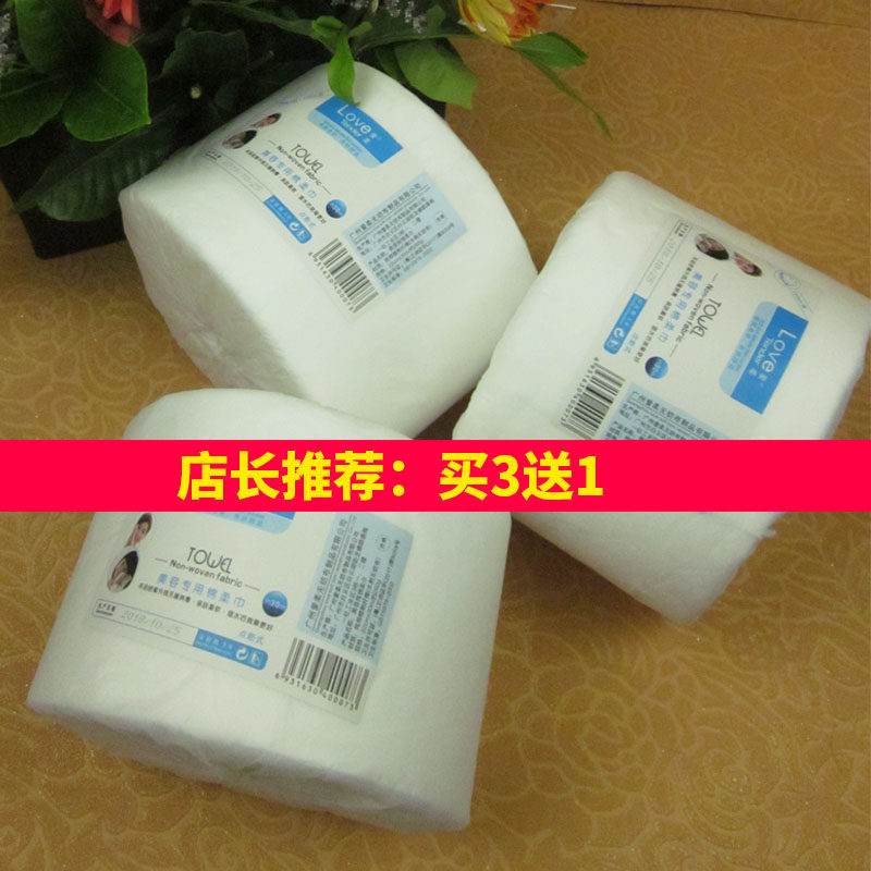 纯爱柔棉一次性洗脸巾女用美容院面巾纸洗面巾无纺布卸装化妆棉
