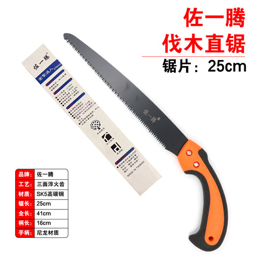 日本进口佐一藤手锯家用多功能锯