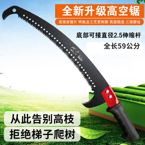 手工锯锯高树锯子高空锯树神器户外园林果树花木修枝锯加长杆手锯