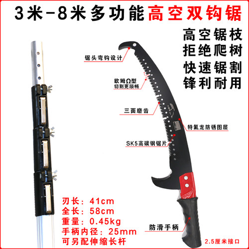 台湾手工锯子修枝园林树木高枝锯