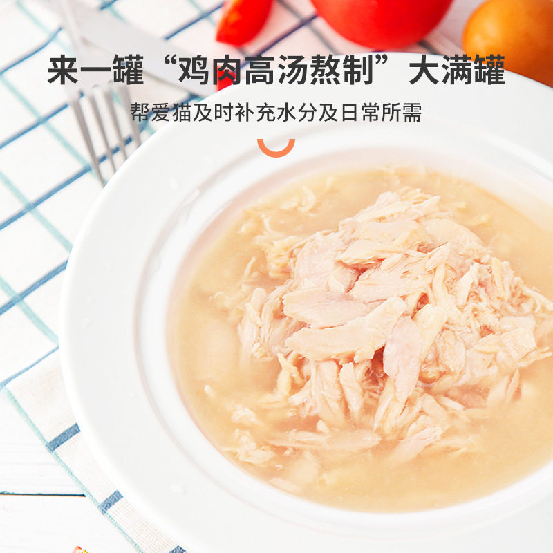 猫罐头宠物罐头金枪鱼鸡肉虾补水高汤清汤罐