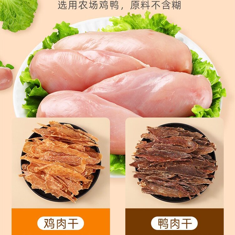 鸡胸鸭胸肉干肉条猫咪磨牙棒猫零食营养成猫幼猫专用磨牙洁齿用品