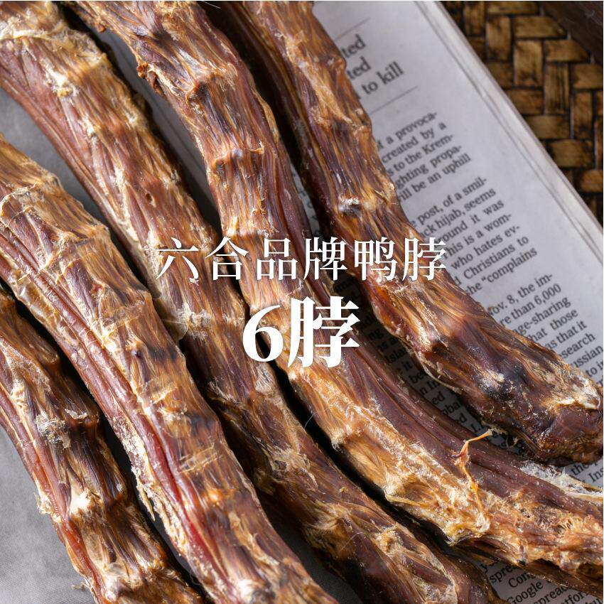 宠物零食风干鸭脖整根狗狗磨牙棒训练奖励洁齿磨牙骨耐啃咬狗零食