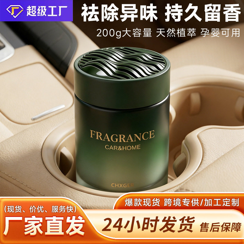 车载香薰中控台高级感车载香氛持久留香摆件男用车内饰品