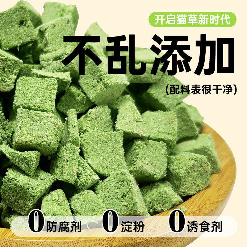 猫草冻干猫草粒化毛球片排毛猫零食薄荷饼干猫咪猫草片磨牙猫草棒