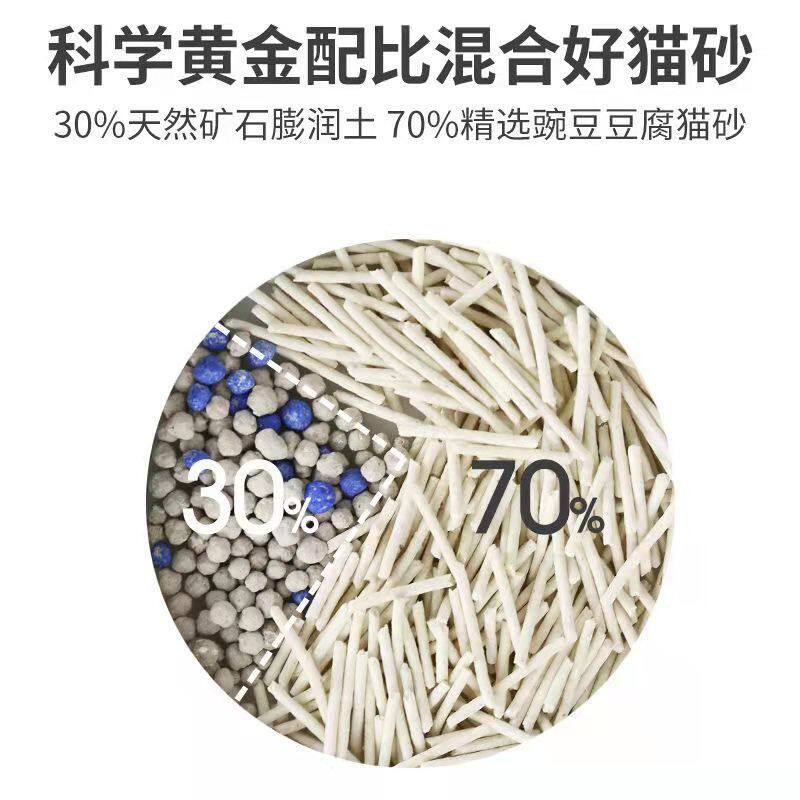 混合猫砂豆腐砂猫咪猫砂除臭低尘室内可冲厕所膨润土猫沙猫砂