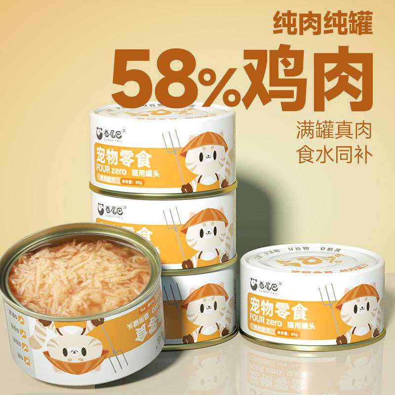 卷尾巴猫咪零食罐头85g宠物罐头鸡肉猫饭现货工厂猫罐头湿粮