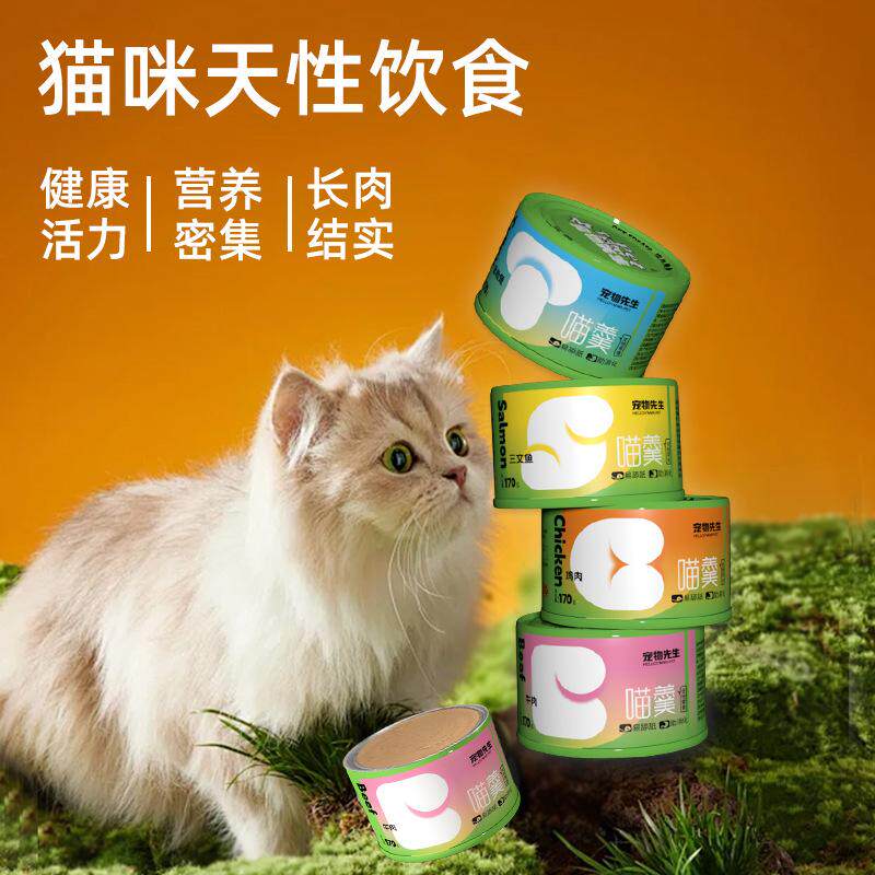 猫罐头鸡肉三文鱼高汤补水零食罐成幼猫通用湿粮慕斯猫罐定制