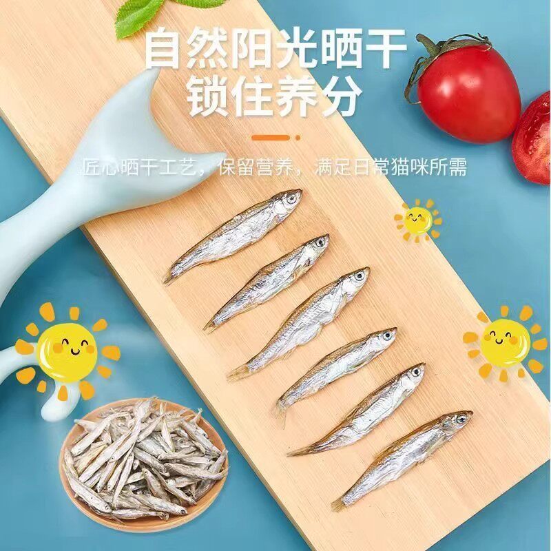 猫咪零食小鱼干宠物无盐幼猫增肥美味补钙磨牙猫粮河虾冻干多春鱼