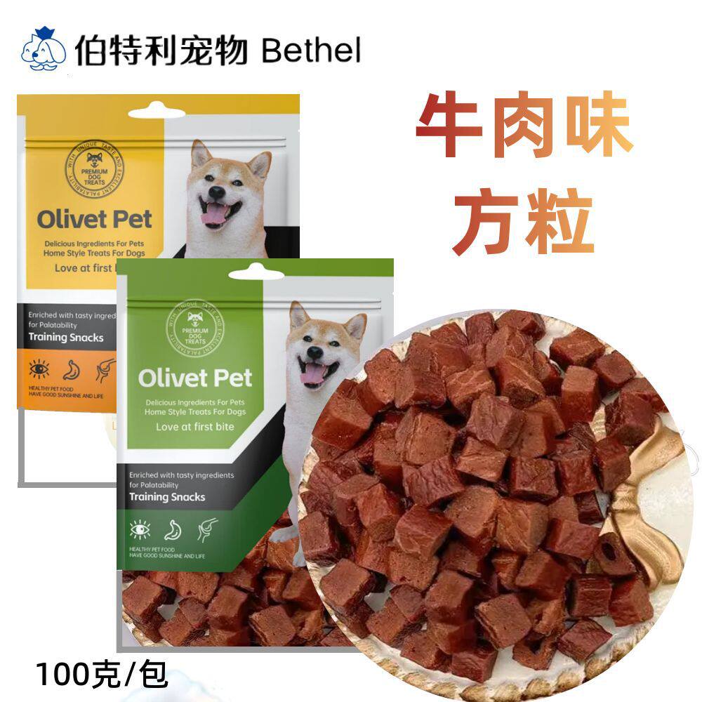 狗粮零食牛肉粒牛肉条犬用奶酪粒宠物零食鱼皮三文鱼棒磨牙棒