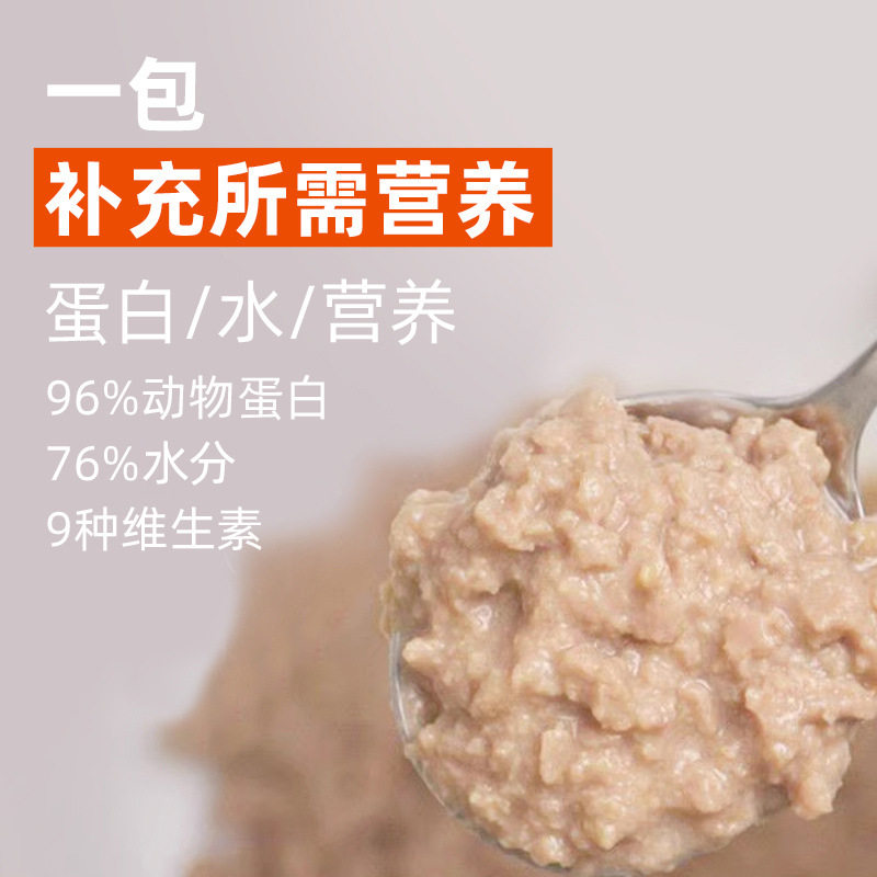 喵三餐主食猫饭猫湿粮餐包宠物鲜封包全阶段猫咪宠物店猫粮