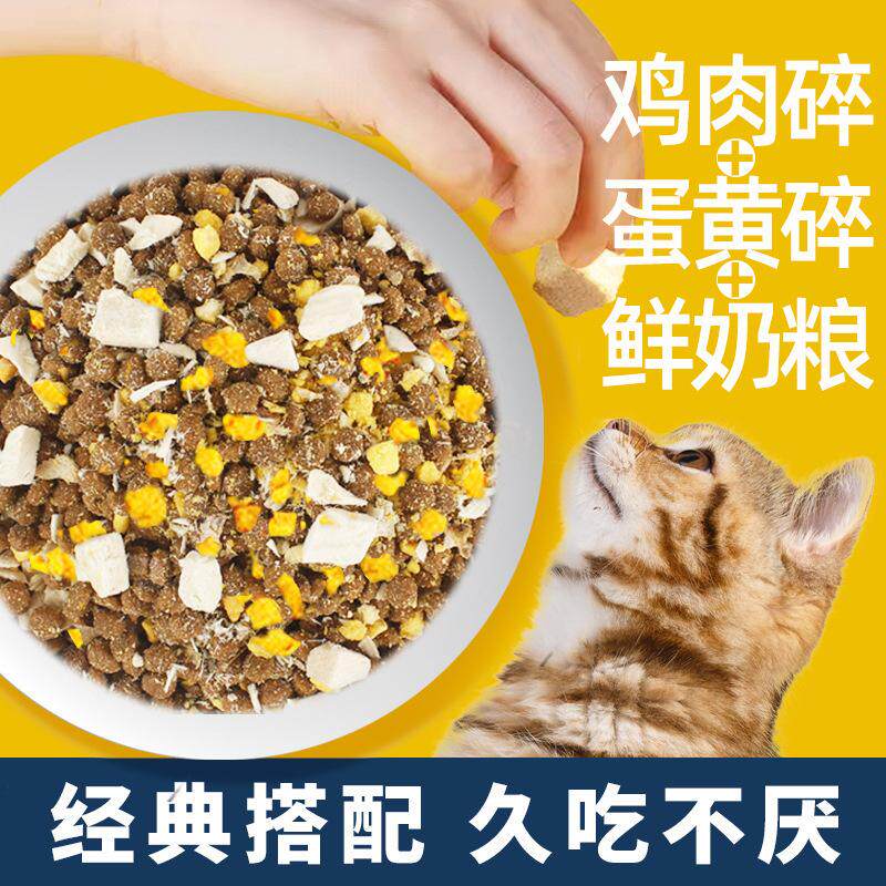 猫粮幼猫成猫通用鲜肉无谷冻干粮宠物猫食宠物冻干粮