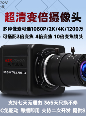 1080P高清USB摄像头模组10倍手动调焦高帧率UVC免驱动2K/4K高清
