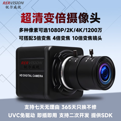 10倍手动调焦高帧率高像素摄像头