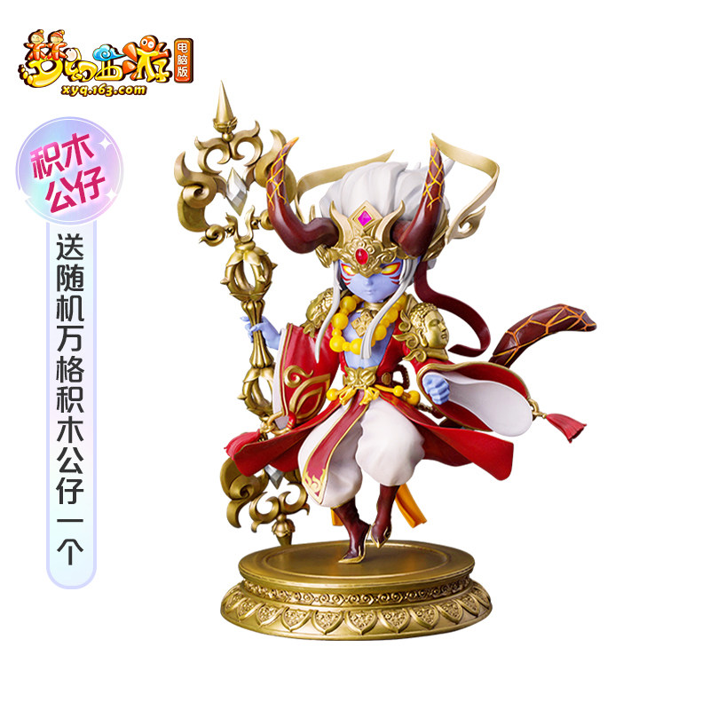 梦幻西游毗舍童子手办电脑版 手办模型摆件 网易游戏印象官方周边