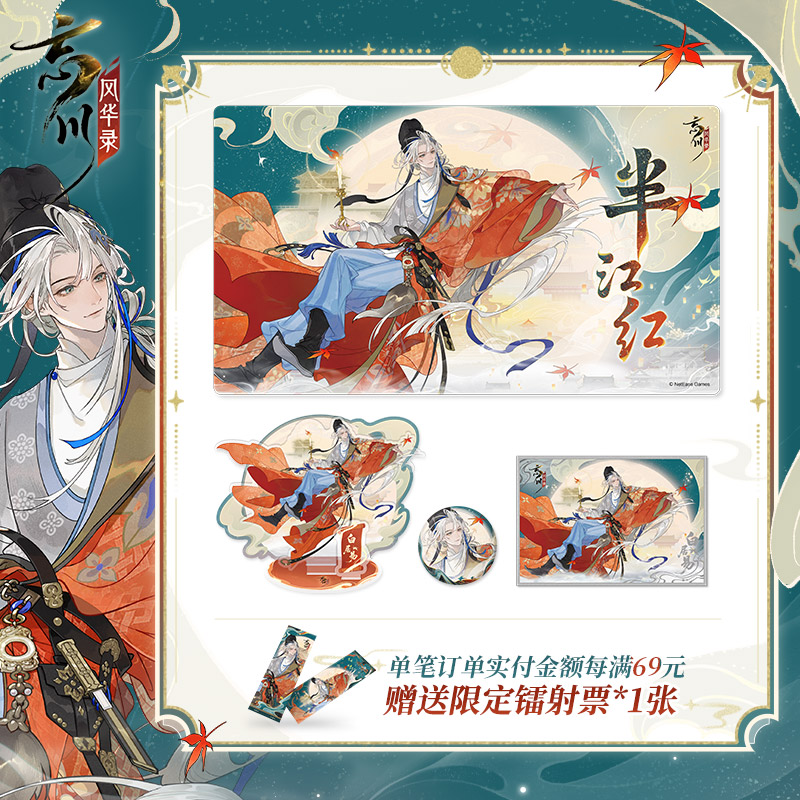 忘川风华录白居易系列谷类