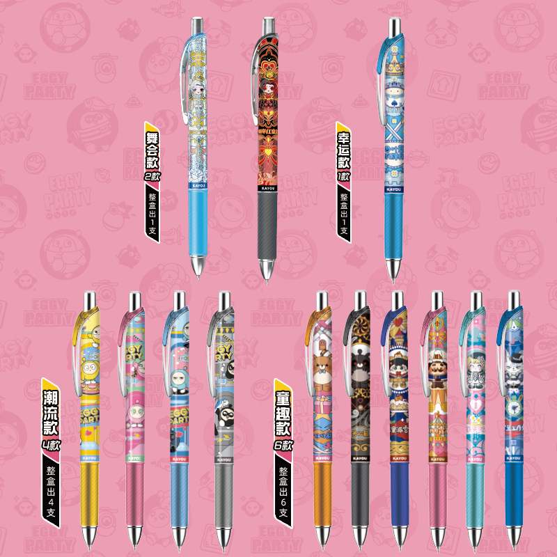 【蛋仔派对】中性笔派对笔纪狂欢版第1弹黑色自动水笔官方旗舰店s