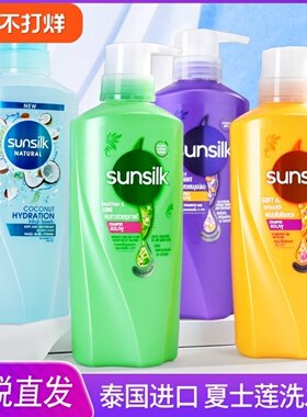 sunsilk夏士莲椰子洗发水 泰国正品 去屑止痒控油牛奶椰子味450ml