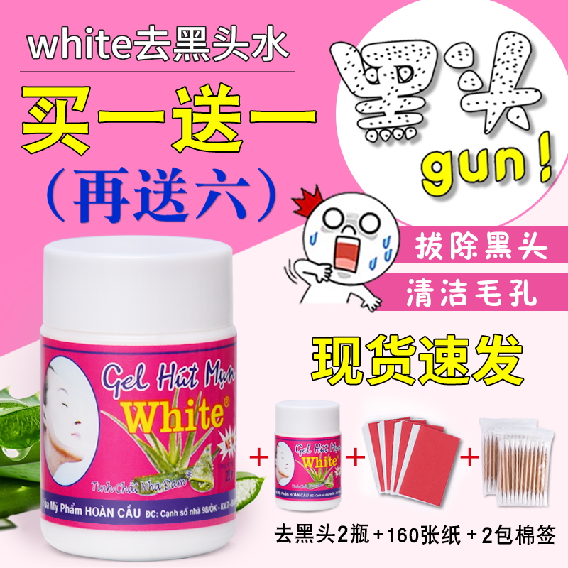 泰国去黑头收缩毛孔粉刺深层清洁神器女男士专用 white祛黑头鼻贴-封面