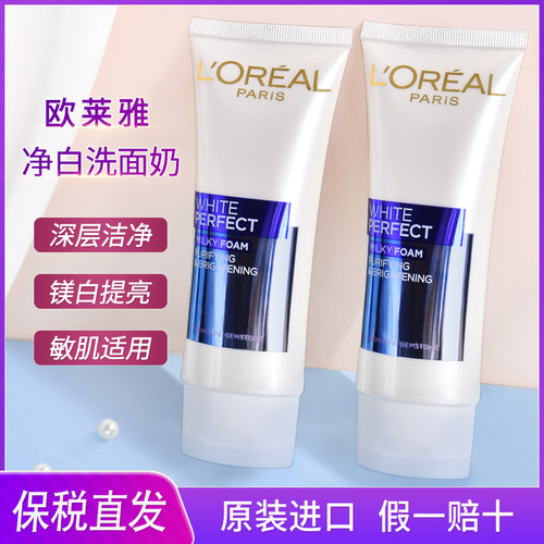 欧莱雅洗面奶男女士专用深层控油