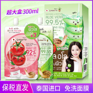 泰国面膜补水美白去黄气暗沉 淡化痘印晒后修复711免洗番茄芦荟胶