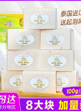 泰国香皂大米皂手工香米皂 K牌男女士洗澡专用洁面洗脸进口精油皂