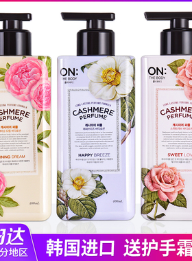 安宝笛身体乳lg on保湿滋润秋冬补水持久留香 韩国正品香水润肤露