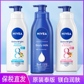 Nivea维c女夏季 妮维雅美白身体乳VC大白瓶380ml 泰国版 清爽不油腻