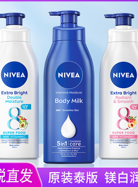 妮维雅美白身体乳VC大白瓶380ml 泰国版Nivea维c女夏季清爽不油腻